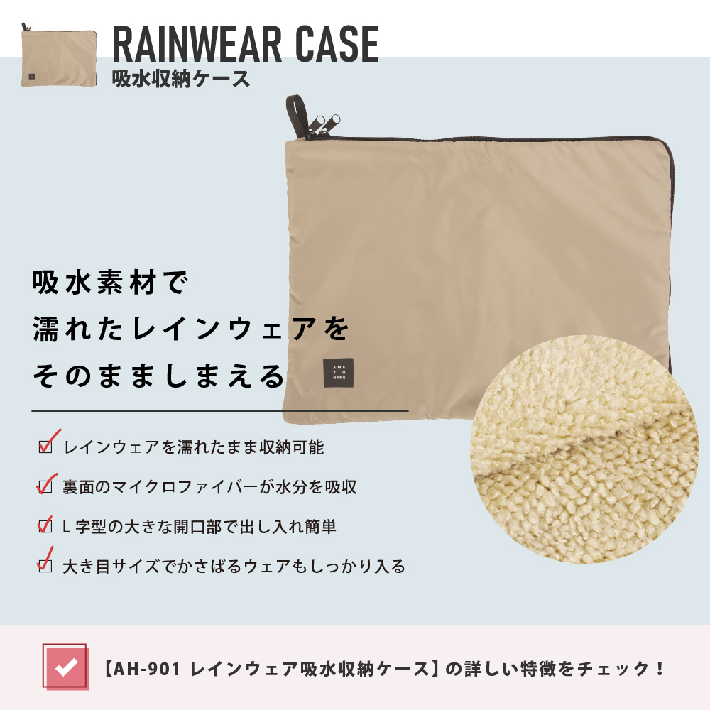 V-002 レインバイザー