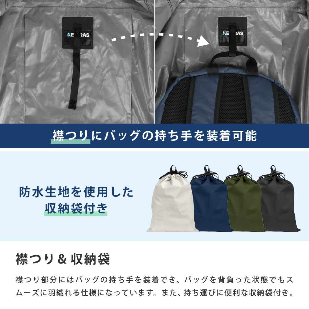 襟つり＆収納袋