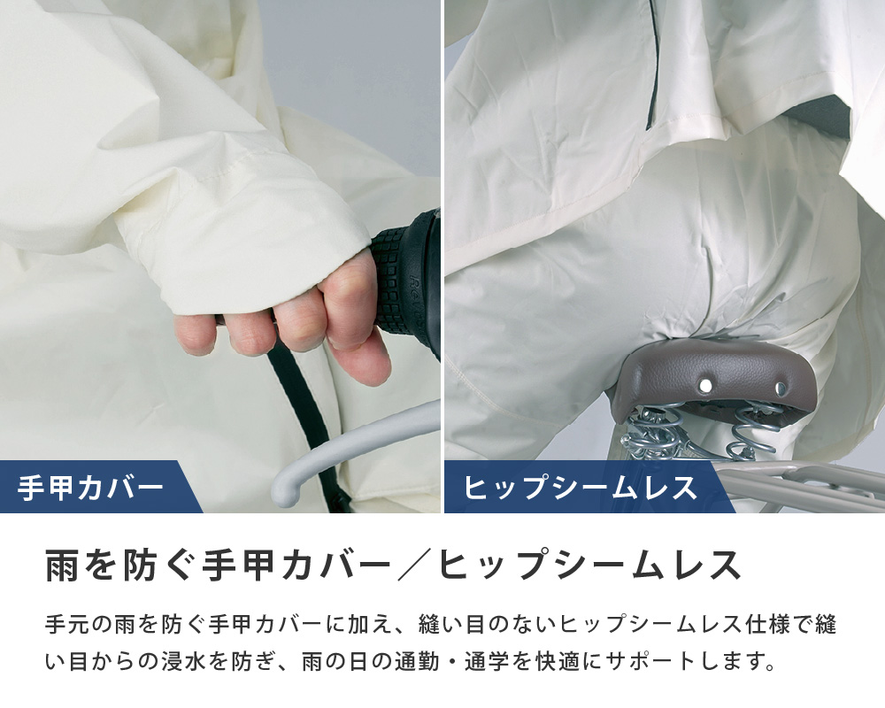 雨を防ぐ手甲カバー/三角布