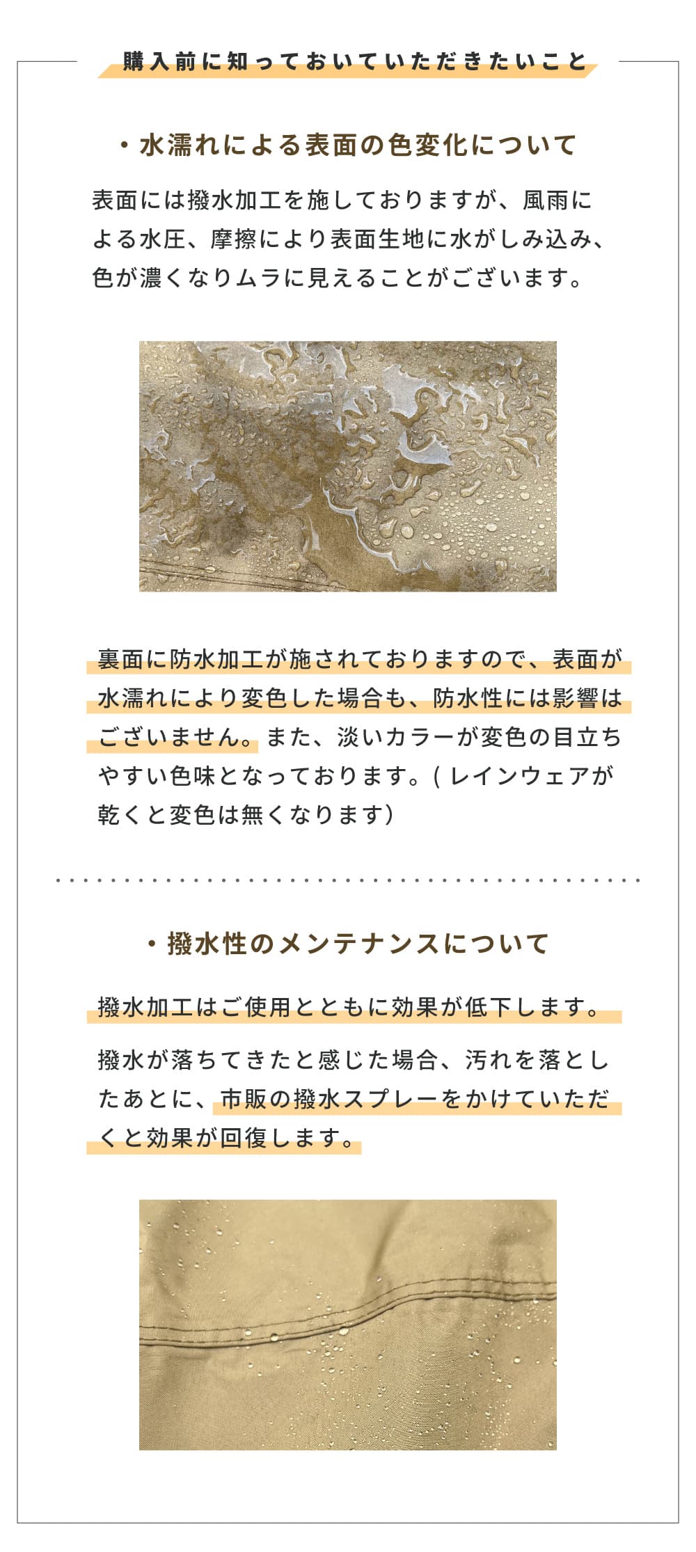 購入前の諸注意