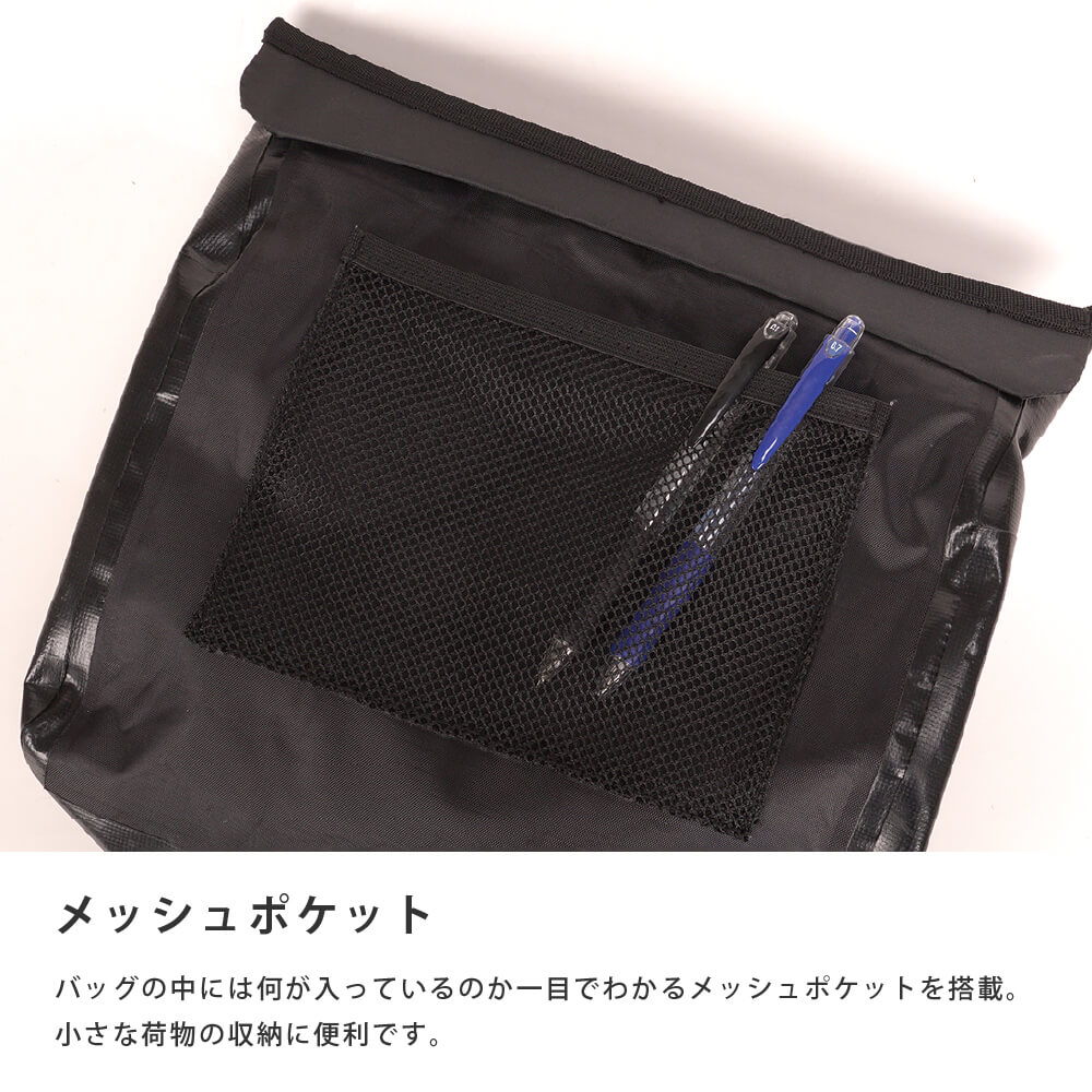 メッシュポケット