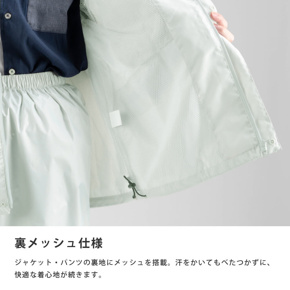 裏メッシュ仕様