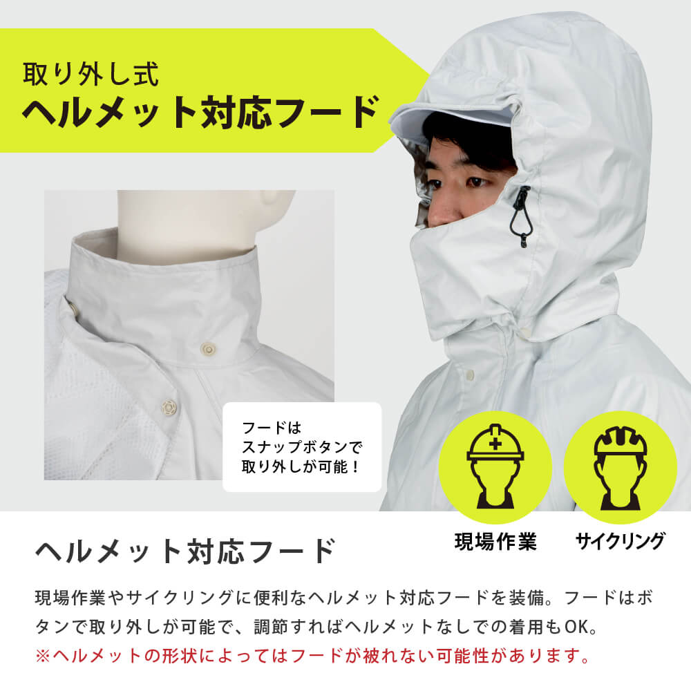 ヘルメット対応フード
