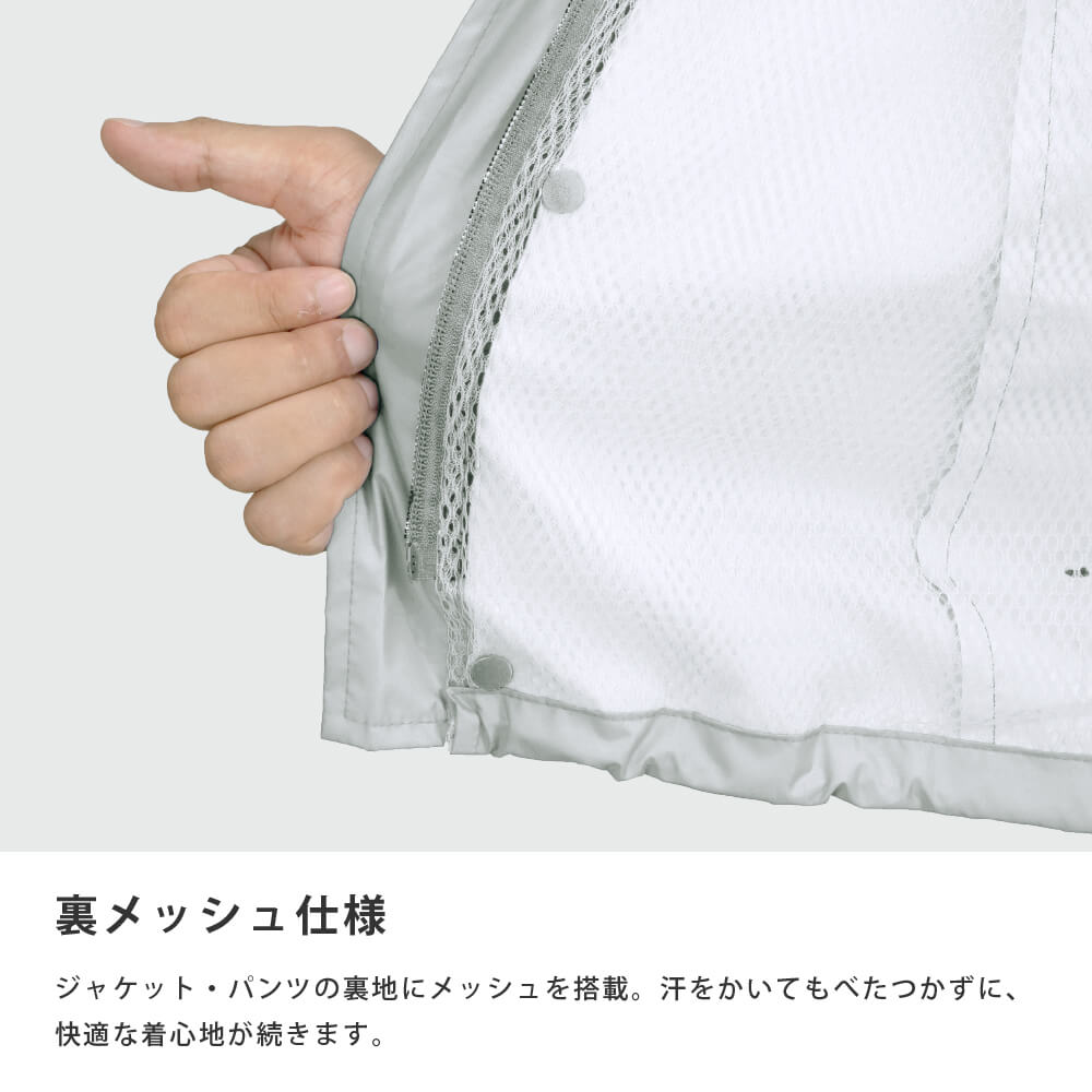 裏メッシュ仕様