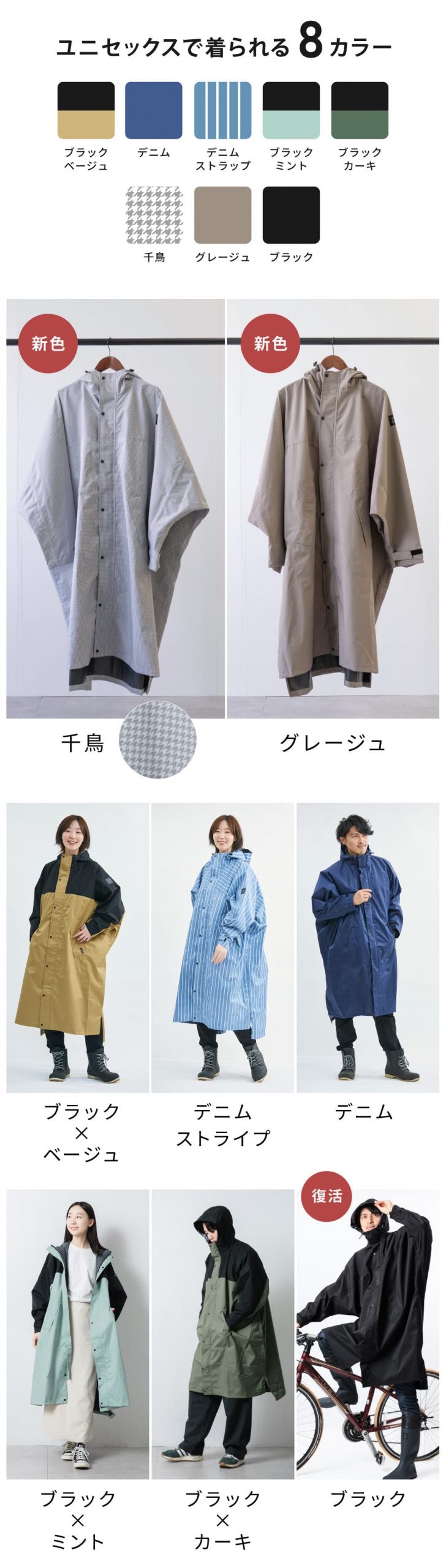 カラーバリエーション