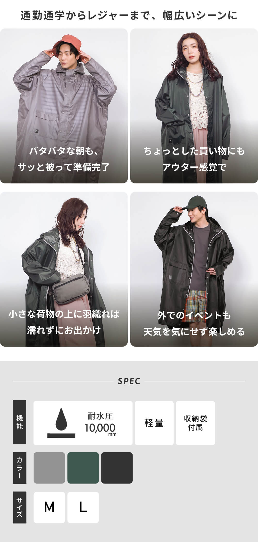 通勤からレジャーまで