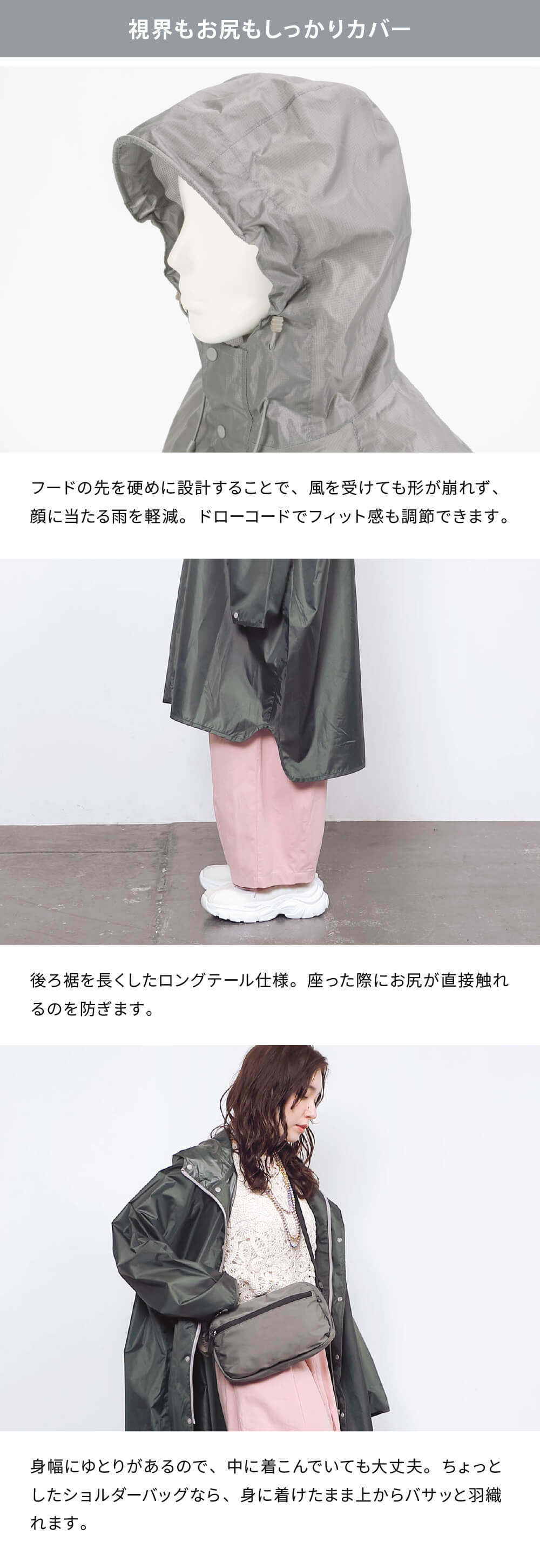 しっかりカバー