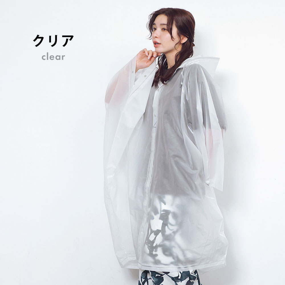 クリア