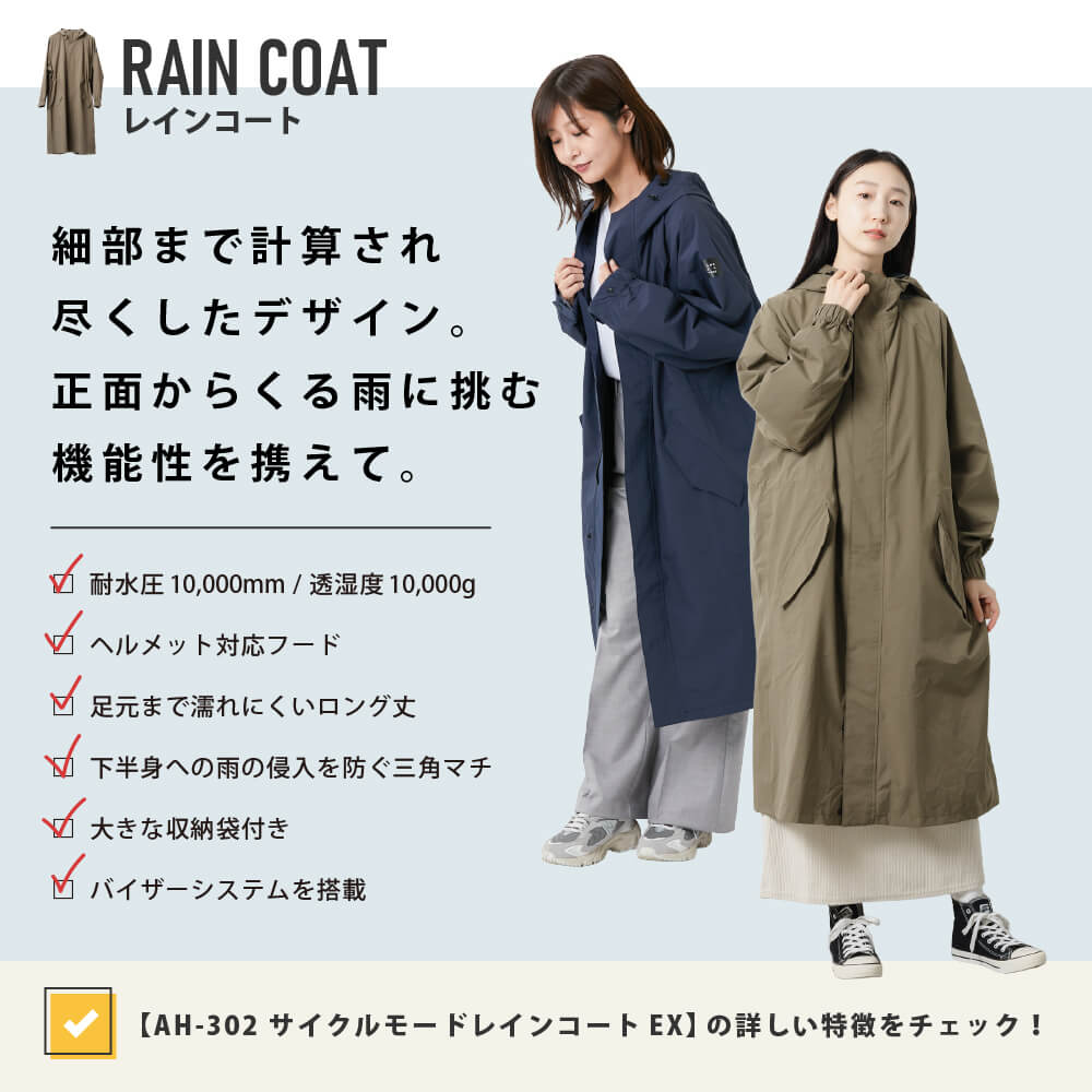 AH-100 ハイポンチョDX