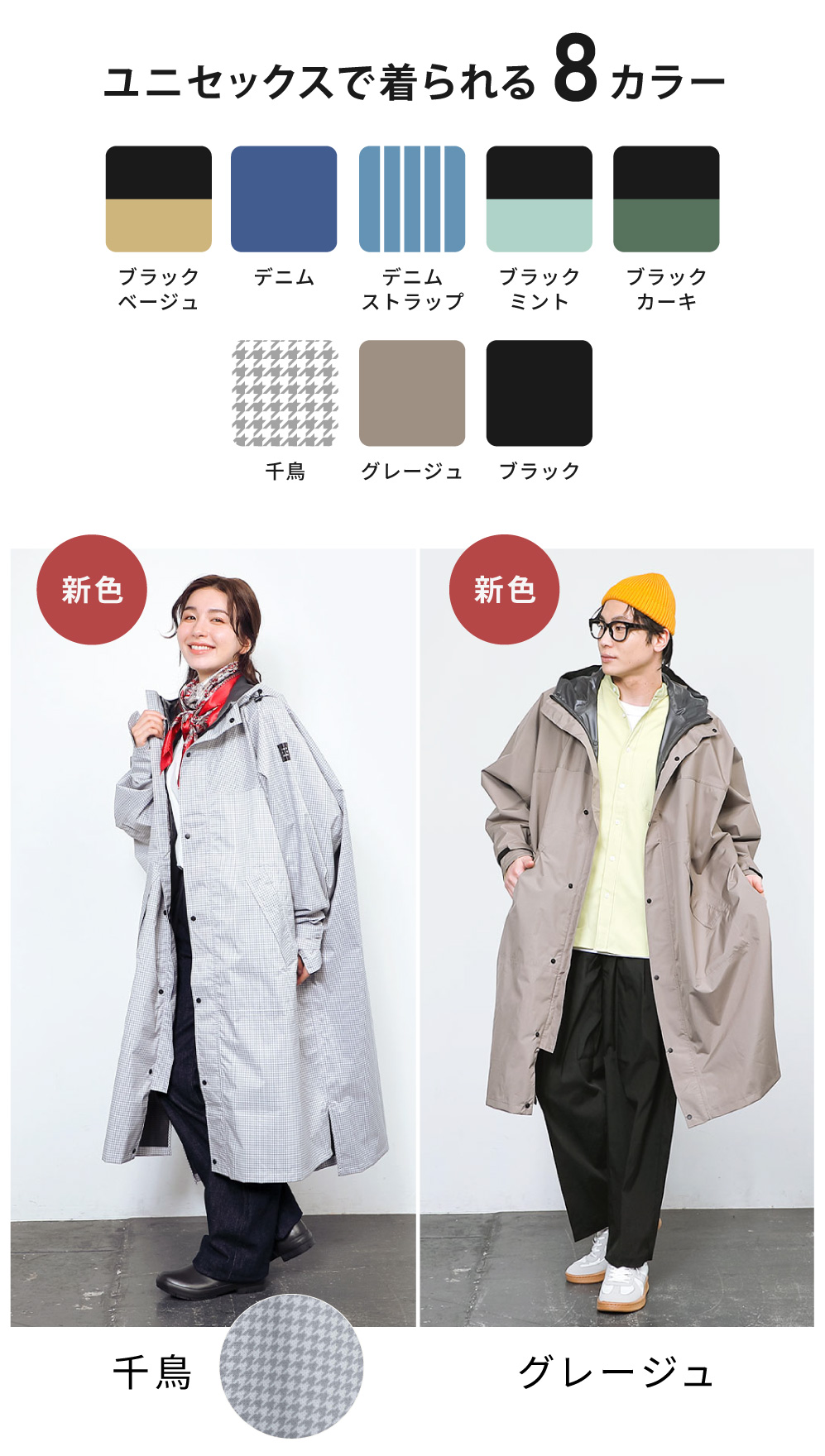 カラーバリエーション