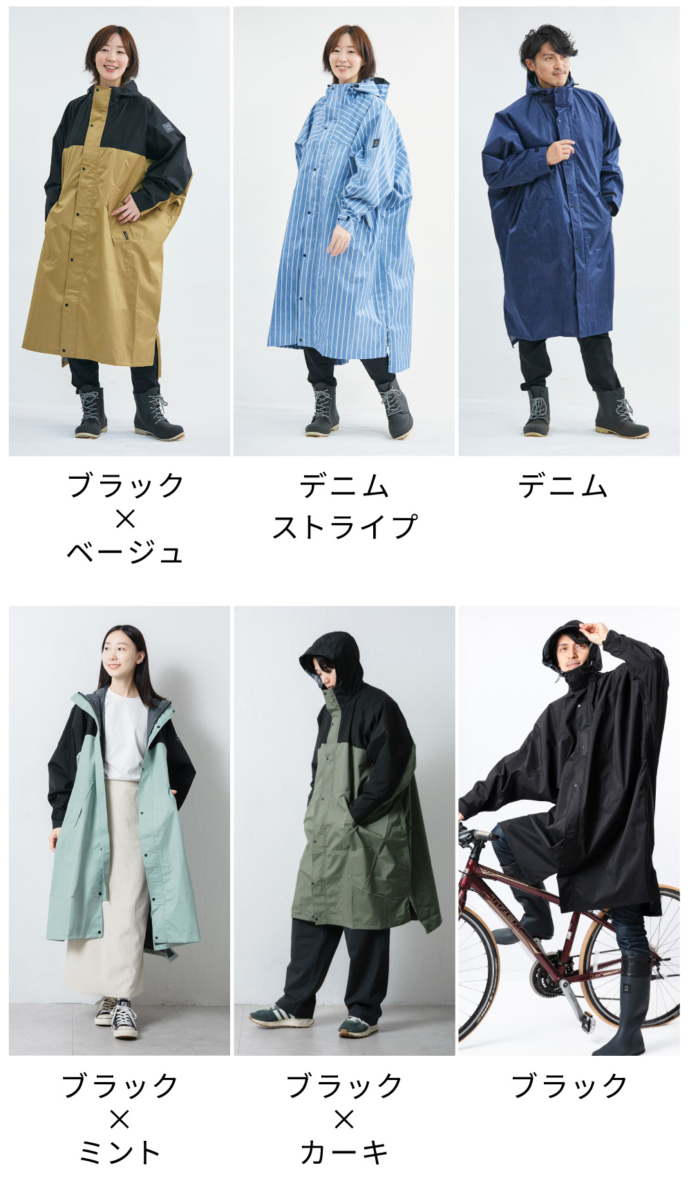 カラーバリエーション