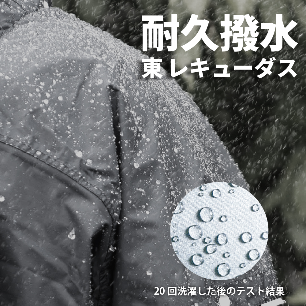 耐久撥水