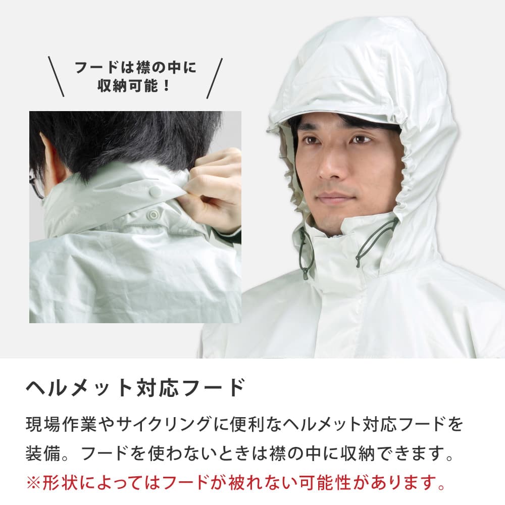 ヘルメット対応フード