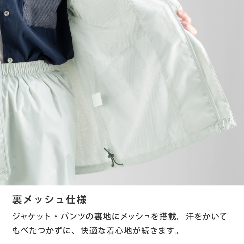 裏メッシュ仕様