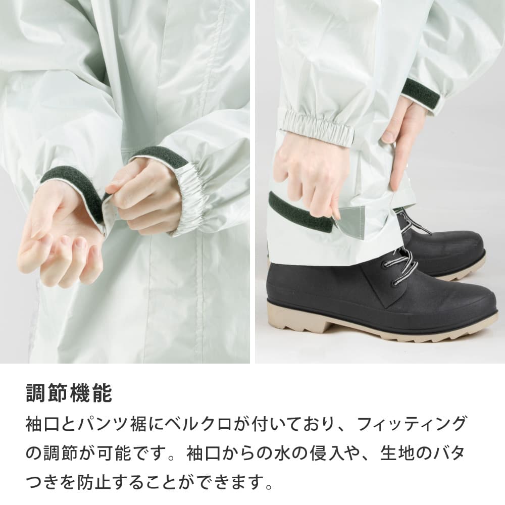 裾幅調節機能