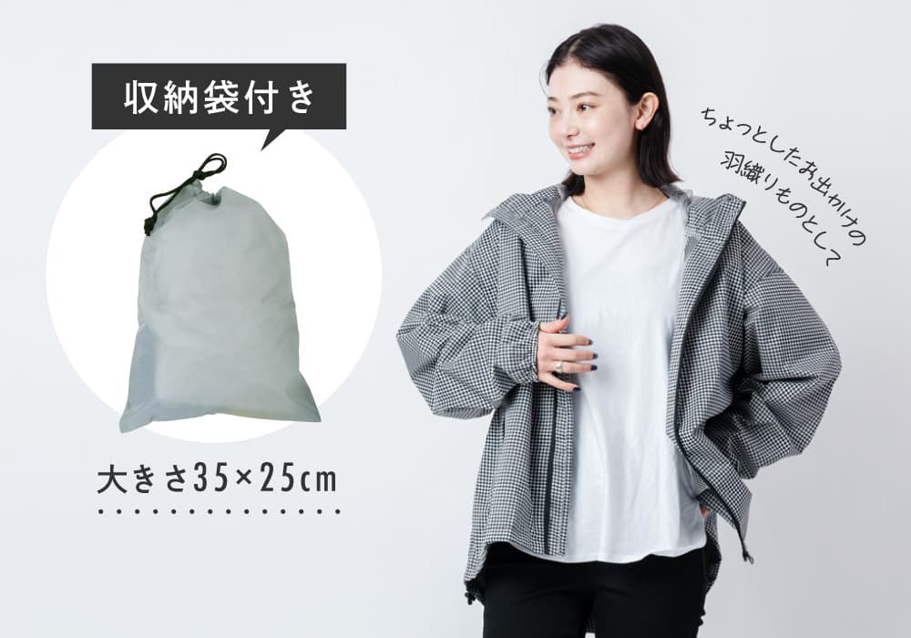 普段使いにも