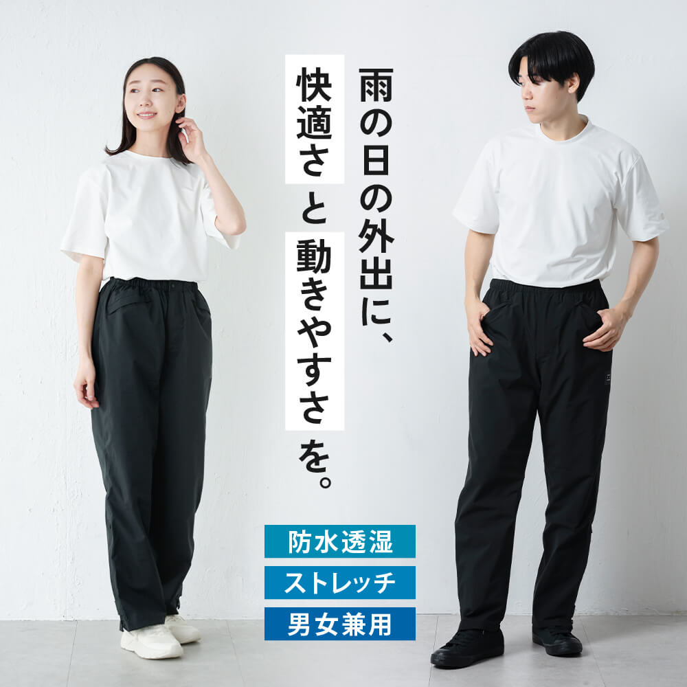 AH-201 4WAYストレッチレインパンツ