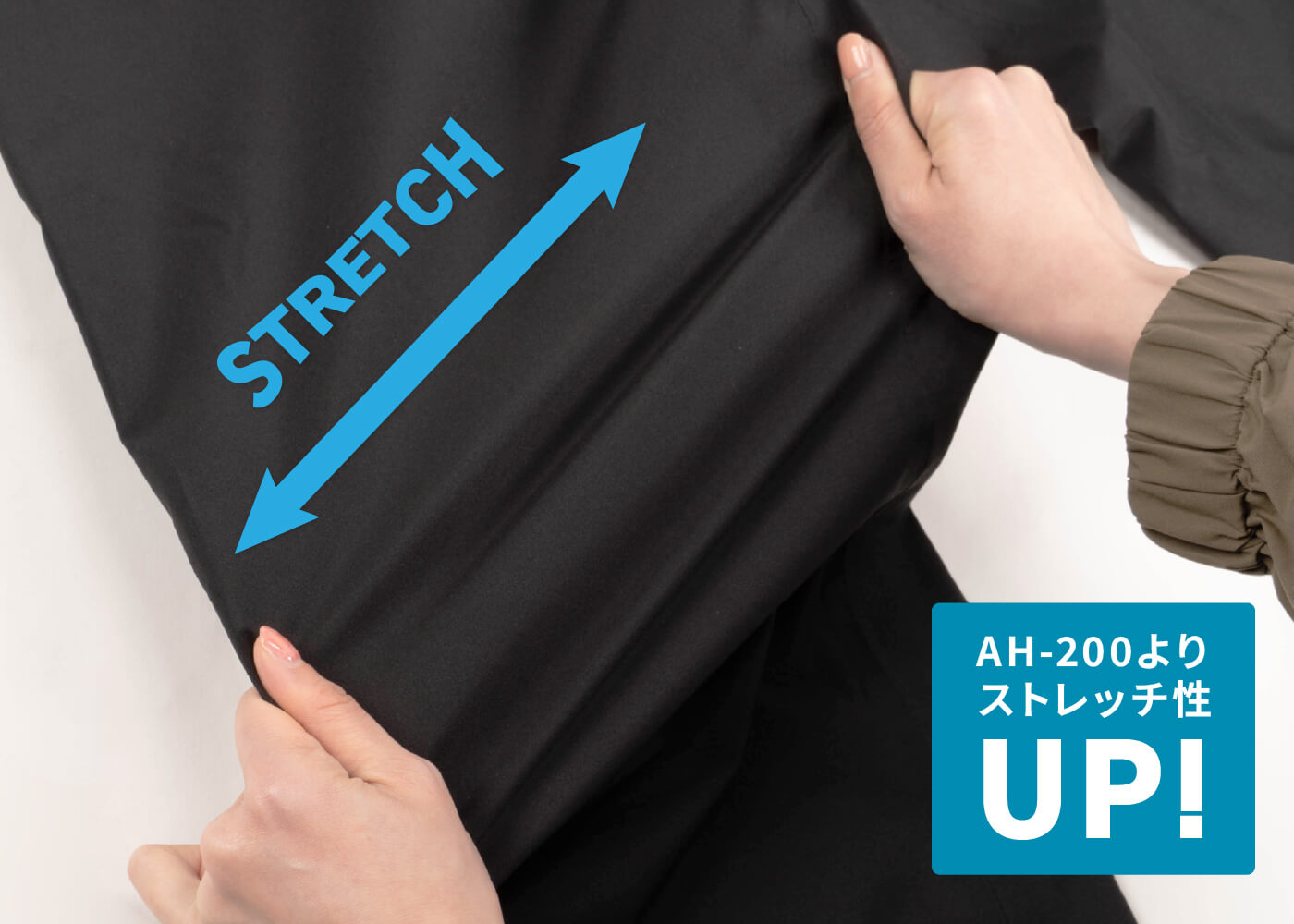 ストレッチ素材