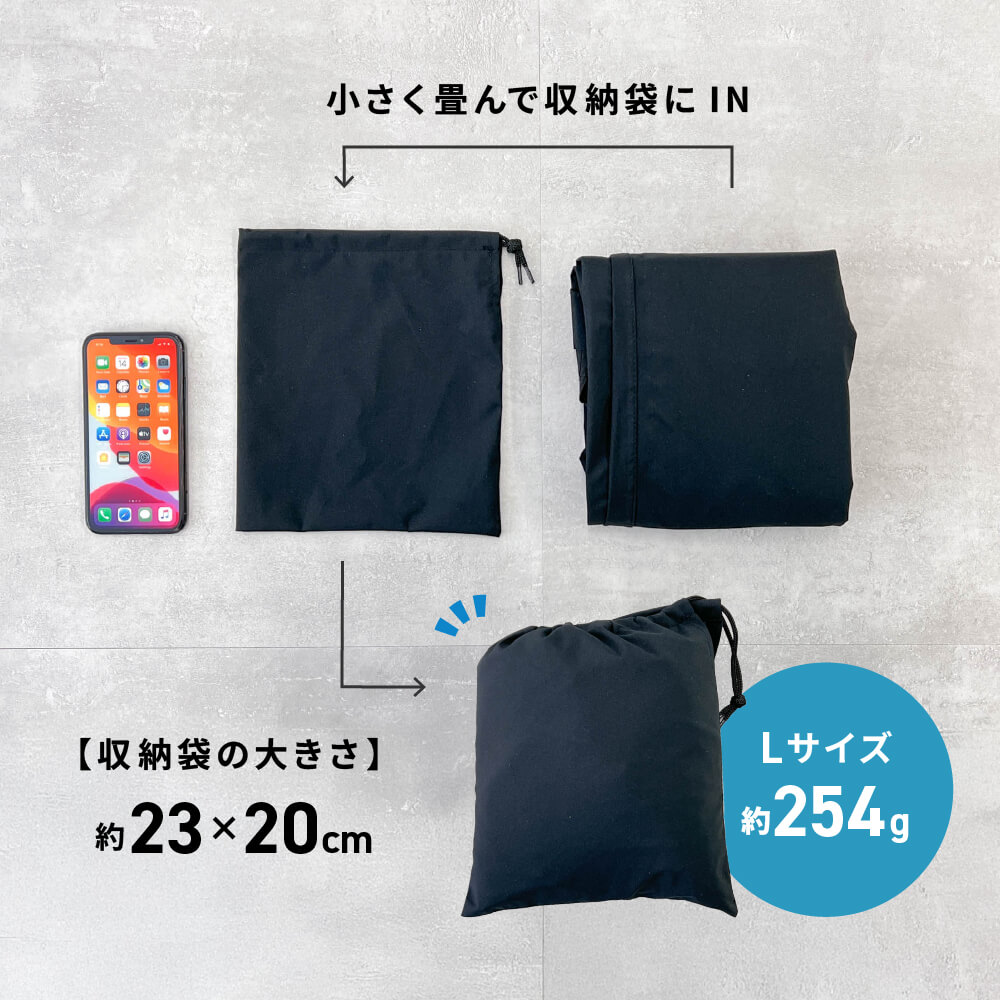 収納袋付き