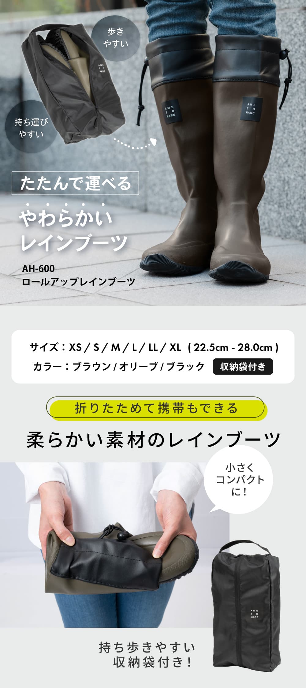 たたんで運べるコンパクトなレインブーツ