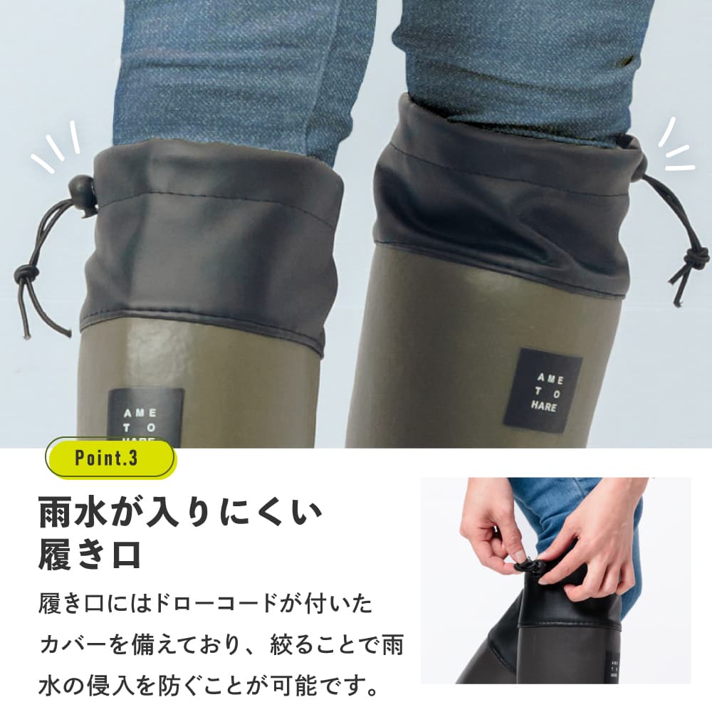 雨水が入りにくい履き口
