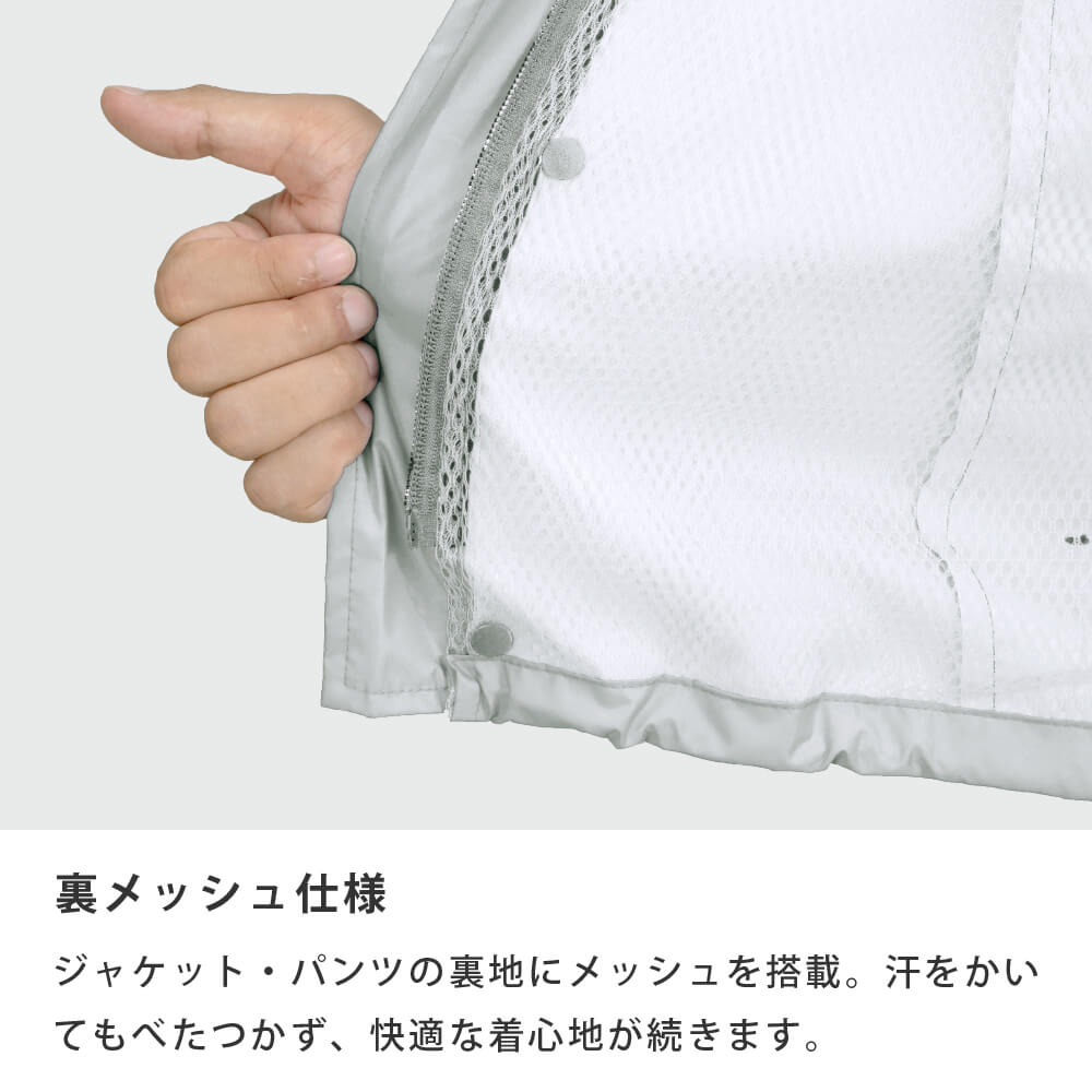 裏メッシュ仕様