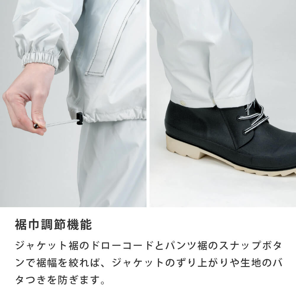 裾幅調節機能