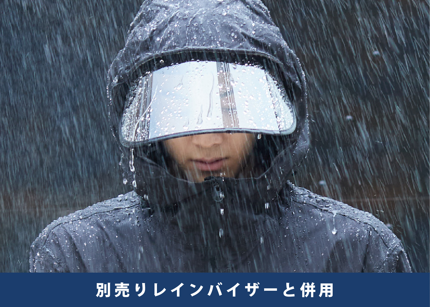 3WAY仕様のフード
