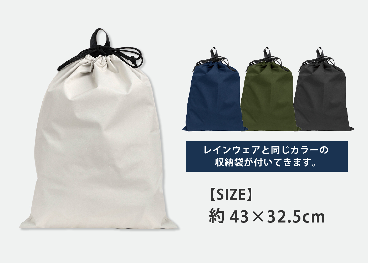 収納袋付き