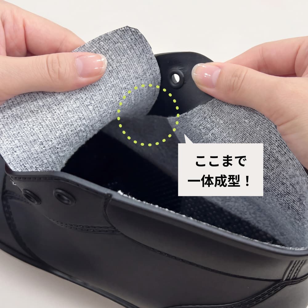 防水の高い一体成型